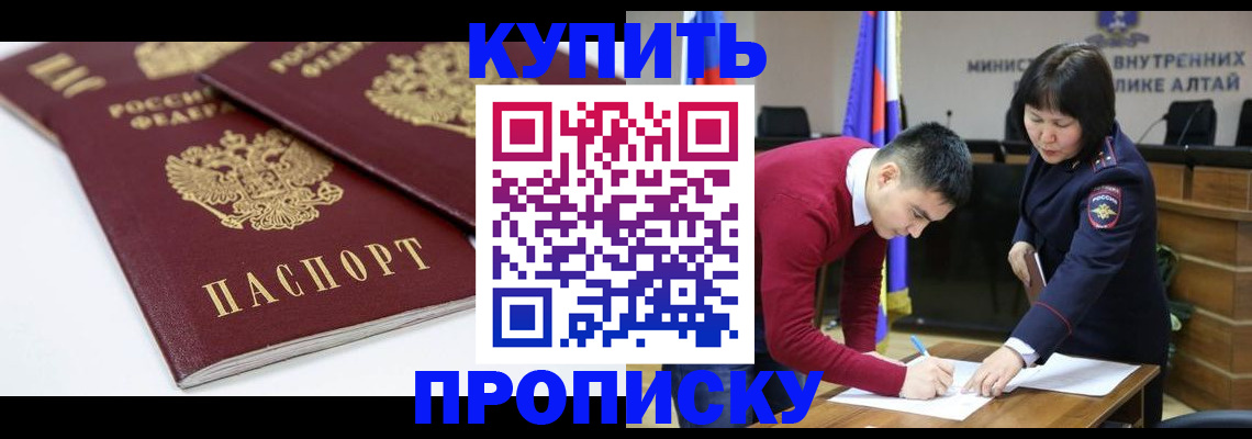 прописка штамп в Пятигорске